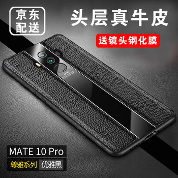 簡美（joyme） 華為mate10pro 手機殼/保護套