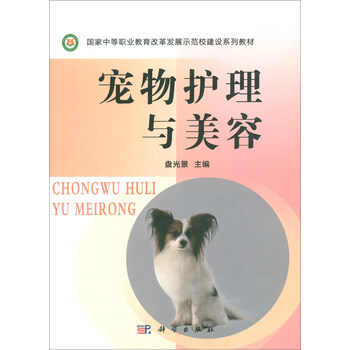 寵物美容