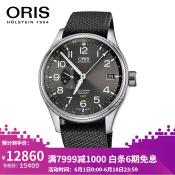 雙時(shí)區機械
