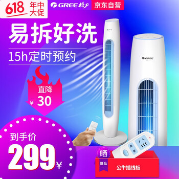 格力（GREE） FL-09S61Bhf 電風(fēng)扇