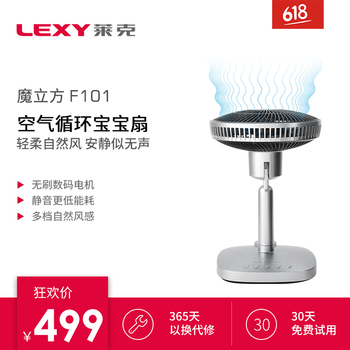 家用臺(tái)式風(fēng)扇，讓你的生活更舒適