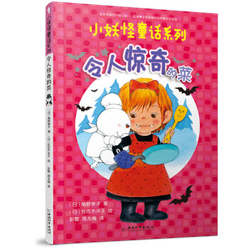小妖怪