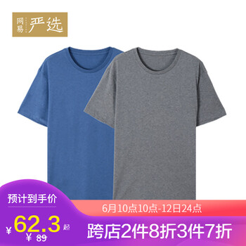 網(wǎng)易嚴(yán)選 短袖 男士T恤 藏藍色+深麻灰 