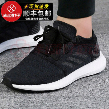 阿迪達(dá)斯（Adidas）跑步鞋AH2319/boost中底 19新款 