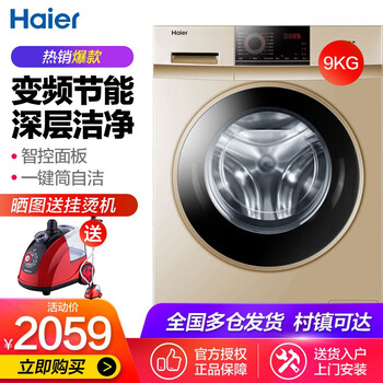 海爾（Haier）G90818BG