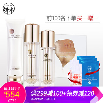 百嬌化妝品