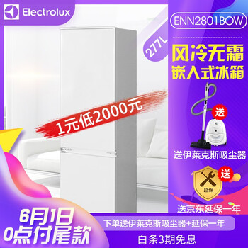 伊萊克斯,伊萊克斯,冰箱,排名,雙門,雙門,冰箱,排行榜,推薦