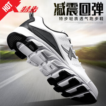 特步（XTEP）跑步鞋白黑 44，45以上，39，40，41，42，43