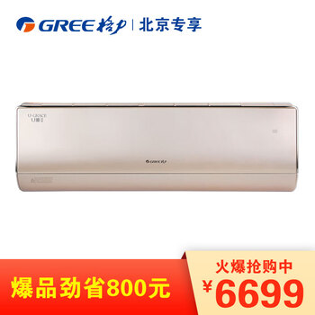 格力2匹u雅