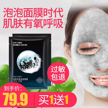 依氏之謎面膜補(bǔ)水保濕，細(xì)致毛孔，清潔
