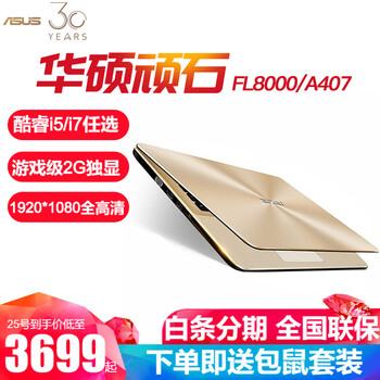 7200,華碩,7200,筆記本,筆記本,華碩,怎么樣