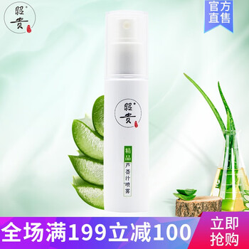 昭貴蘆薈水