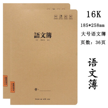 復(fù)古筆記本牛皮紙
