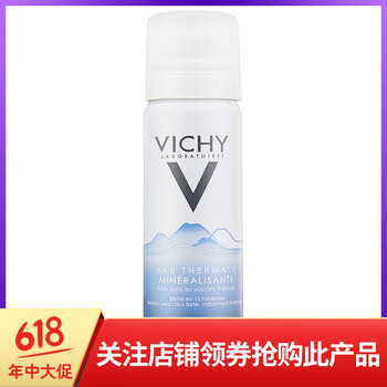 薇姿礦物爽膚水