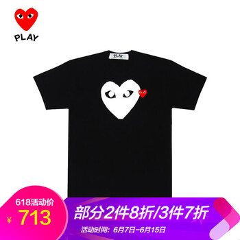 Comme des Garcons 短袖 男士T恤 白心黑T恤 