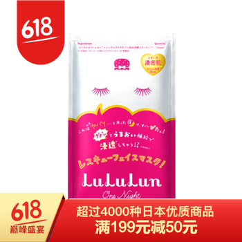 lululun面膜7