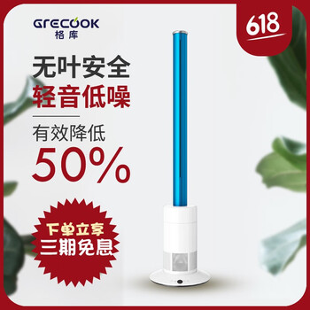 GRECOOK電風(fēng)扇