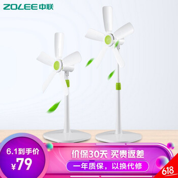 落地電風扇包郵