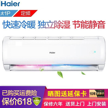 空調(diào)掛式制冷制熱