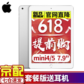 ipadmini64g4g版