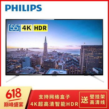飛利浦（PHILIPS） 55 55英寸，65英寸 4K超清電視，大屏電視，人工智能電視