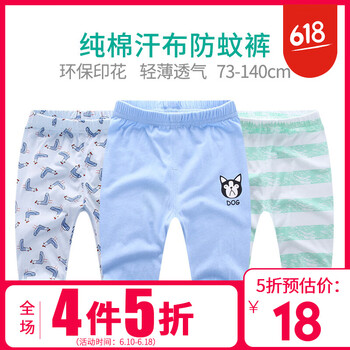 singbail童裝衛(wèi)褲