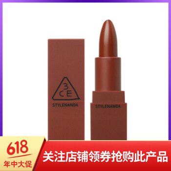 3ce口紅磚紅色