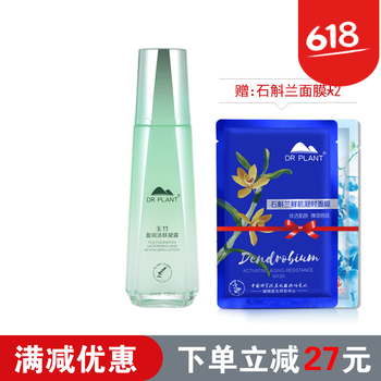 仙人掌爽膚水,仙人掌爽膚水,怎么樣