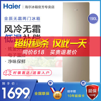 風(fēng)冷無霜冰箱，食材保鮮不串味！