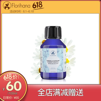 德國(guó)洋甘菊護(hù)膚品