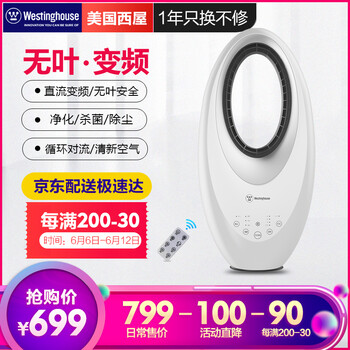 西屋（Westinghouse） WTH-XWW16 電風(fēng)扇