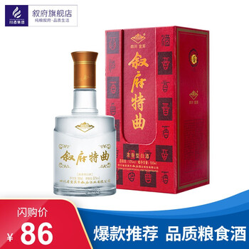敘府白酒