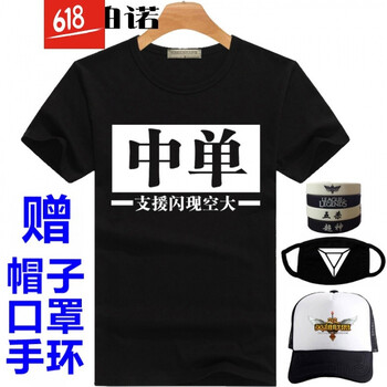 凱柏諾 短袖 男士T恤 中單(黑衣) 