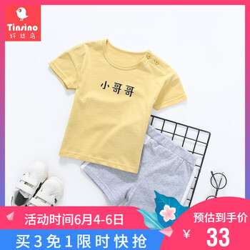 纖絲鳥兒童短袖T恤夏季套裝