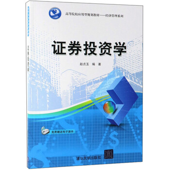 投資學(xué)