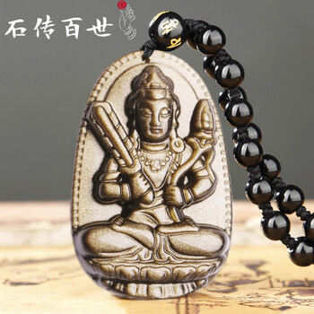 開光金曜石吊墜