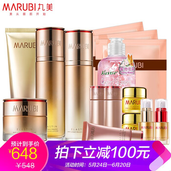 丸美,四件,丸美,四件,怎么樣