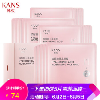 kans男士面膜
