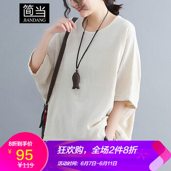 簡當(dāng)（JIANDANG） 拼接 短袖 T恤 女 圓領(lǐng)