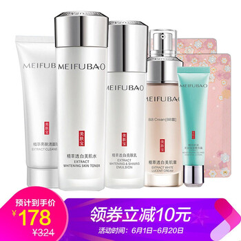 美膚寶（MEIFUBAO）套裝/禮盒控油平衡，美白，細(xì)致毛孔，保濕，淡斑，深層清潔，補(bǔ)水