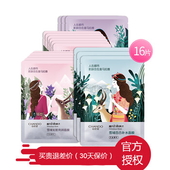 雪面膜