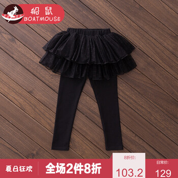 紗裙長(zhǎng)褲