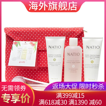 Natio 見包裝