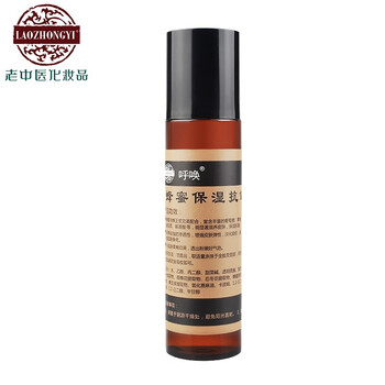 老中醫(yī)（LAOZHONGYI）乳液/面霜滋潤，抗皺，提拉緊致，保濕，補(bǔ)水