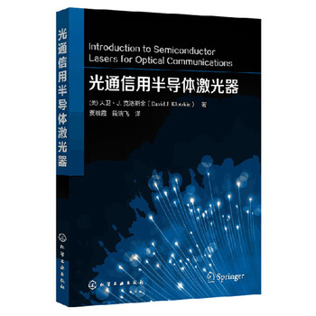 半導體激光器