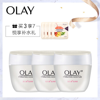 玉蘭油面霜精華素