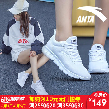 正品安踏女運(yùn)動(dòng)鞋