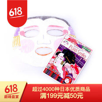 藝術(shù)臉譜面膜