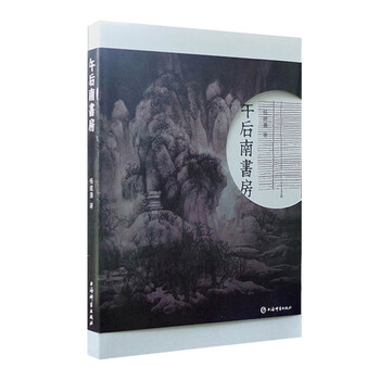 午后南書(shū)房