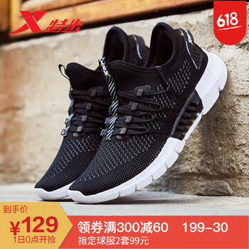 特步（XTEP）跑步鞋982219116999黑白（透氣網(wǎng)面） 